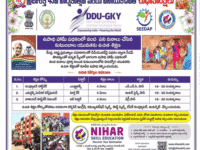 Advertisement published in Prajashakthi daily newspaper on September 18, 2023 regarding the free training & placements programme in different courses at Nihar Skill Education, Kadapa. Nihar Skill Education