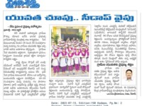An article published in Prajashakthi daily newspaper on July 15, 2023 regarding the celebration of World Youth Skills Day at Nihar Skill Education, Kadapa. Nihar Skill Education