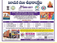 Advertisement published in Disha daily newspaper on September 18, 2023 regarding the free training & placements programme in different courses at Nihar Skill Education, Kadapa. Nihar Skill Education
