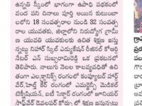 A press note published in Sakshi daily newspaper regarding free training and placements program by DDU-GKY & SEEDAP at Nihar Skill Education, Kadapa on December 2, 2023. Nihar Skill Education
