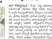 A press note published in Sakshi daily newspaper about free training & placements programme at Nihar Skill Education March 03, 2023. Nihar Skill Education