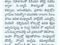 A press note published in Sakshi daily newspaper about free training and placements at Nihar Skill Education on March 03, 2023. Nihar Skill Education