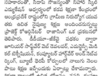 A press note published in Sakshi daily on May 7, 2025, announced admissions for free training and placements under the DDU-GKY scheme at Nihar Skill Education, Kadapa. Various technical and non-technical courses are offered, empowering youth with skills for better employment opportunities. Apply now to secure your future. Nihar Skill Education