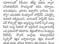 A press note published in Sakshi daily newspaper regarding the free skill education sponsored by State and Central Government at Nihar Skill Education, Kadapa on April 12, 2023. Nihar Skill Education