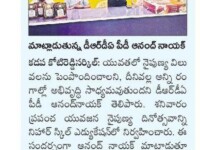 Article published in Sakshi daily newspaper on 16th July, 2023 regarding the celebration of World Youth Skills Day 2023 on July 15 at Nihar Skill Education, Kadapa. Nihar Skill Education
