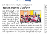 A press note published in Sakshi newspaper on February 17, 2025 regarding I-Rose Training to the employed youth in Agriculture and its associated field at by Syngenta Foundation Nihar Skill Education, Kadapa. Nihar Skill Education