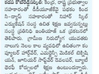 A press note published in Sakshi newspaper on March 17, 2025 regarding offering admissions for different courses under DDUGKY scheme for rural unemployed youth at Nihar Skill Education, Kadapa. Nihar Skill Education