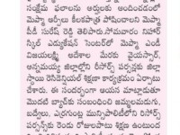 A press note published in Sakshi daily newspaper regarding training programme for SLF/TLF/RPs on Mepma and Government schemes from 16 May, 2023 at Nihar Skill Education, Kadapa.