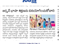 A press note published in Sakshi daily newspaper on September 18 2025 regarding inauguration of German Language Training program at Government nursing college, Kadapa by APSSDC in collaboration of Nihar Skill Education, Kadapa. German Language Training
