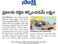 A press note published in Sakshi newspaper about the councelling taken by City police officials to avaoid bad addictions and to maintain safety measures to the youth at Nihar Skill Education, Kadapa on February 24, 2023. Nihar Skill Education