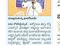 A press note published in Sakshi daily newspaper on December 25, 2023 regarding the skill training program ward secretaries being conducted at Nihar Skill Education, Kadapa. Nihar Skill Education