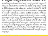 A press note published in the Sakshi daily newspaper about the visit of National Health Service (NHS) team from United Kingdom (UK) on 25th May, 2022 at Nihar Multi Skill Development Center.