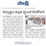 The visit was featured in Sakshi newspaper, where he encouraged students to make the best use of this training program to build rewarding international careers in the healthcare sector. Employment officer Suresh Kumar