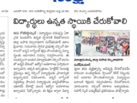 The visit was featured in Sakshi newspaper, where he encouraged students to make the best use of this training program to build rewarding international careers in the healthcare sector. Employment officer Suresh Kumar