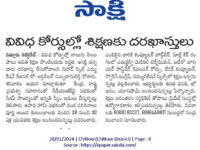 A press note published in Sakshi daily newspaper on January 28, 2024 regarding free training & placements program being conducted by DDU-GKY & APSSDC for different courses at Nihar Skill Education, Kadapa. Nihar Skill Education
