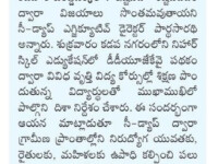 Press note published in Sakshi daily newspaper on July 29, 2023 regarding the SEEDAP Executive Director (ED) Mr Parthasarathy visited Nihar Skill Education, Kadapa. Nihar Skill Education