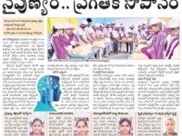 An article published in Sakshi daily newspaper on July 15, 2023 regarding the celebration of World Youth Skills Day at Nihar Skill Education, Kadapa. Nihar Skill Education