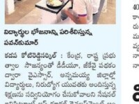 A press note published in Sakshi newspaper regarding the NIRD team inspection visit to Nihar Skill Education on March 19, 2023. Nihar Skill Education