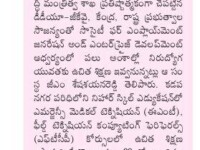 A press note published in Sakshi daily newspaper about the starting of EMT & FTCP courses on January 21, 2022