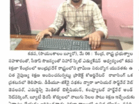A press note in Sayamkalam dated May 6, 2025, informed that Nihar Skill Education, Kadapa is conducting admissions for free skill training with placement support under the DDU-GKY scheme. A range of technical and non-technical courses are available to help youth achieve career success. Register now and build a brighter future. Nihar Skill Education