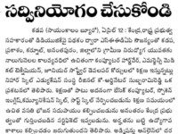 A press note published in Sayamkalam daily newspaper regarding the free training & placements programme being carried by DDUGKY & SEEDAp at Nihar Skill Education, Kadapa on April 12, 2023. Nihar Skill Education