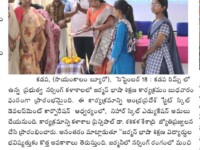 A press note published in Sayamkalam daily newspaper on September 18 2025 regarding the inauguration of German Language Training program by APSSDC in collaboration with Nihar Skill Education, Kadapa. German Language Training