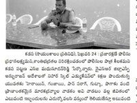 A press note published in Sayamkalam newspaper about the councelling taken by City police officials to avaoid bad addictions and to maintain safety measures to the youth at Nihar Skill Education, Kadapa on February 24, 2023. Nihar Skill Education