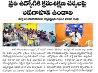 A press note published in Sayamkalam daily newspaper on December 25, 2023 regarding the skill training program ward secretaries being conducted at Nihar Skill Education, Kadapa. Nihar Skill Education