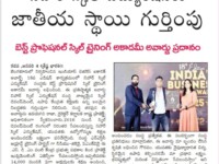 Published in Shreshta Bharati News Paper | Dated: 04/01/2026
NIHAR Skill Education received the Best Professional Skill Training Academy Award at the India’s Business Iconic Awards – 18th Edition, held in Bengaluru, recognizing its excellence in skill development and employment-oriented training. Nihar Skill Education