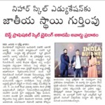 Published in Shreshta Bharati News Paper | Dated: 04/01/2026
NIHAR Skill Education received the Best Professional Skill Training Academy Award at the India’s Business Iconic Awards – 18th Edition, held in Bengaluru, recognizing its excellence in skill development and employment-oriented training. Nihar Skill Education