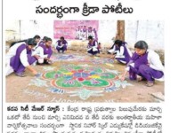 A press published in Surya newspaper about the games being conducted on the eve of International Women's Day 2023 at Nihar Skill Education, Kadapa on March 07, 2023. Nihar Skill Education