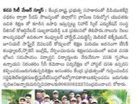 A press note published in Surya daily newspaper regarding the applications for Emergency Medical Technician, Computer Hardware & Junior Software Developer courses at Nihar Skill Education, Kadapa on August 12, 2023 Nihar Skill Education