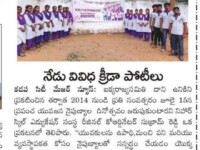Press note published in Surya daily newspaper regarding trainees enthusiastically participated in several games and competitions on the eve of World Youth Skills Day 2023 Nihar Skill Education