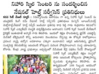 PA press note published in Surya daily newspaper about the visit of United Kingdom National Health Services team Mrs Louis, Richard, McDonald and Radha NHS India on February 18, 2023