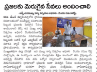 A press note published on December 28, 2023 in Surya daily newspaper regarding the visit of Ward Secretariat executive officer Mr Venkata Ramana Reddy whre ward secretaries being trained at Nihar Skill Education, Kadapa. Nihar Skill Education