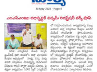 On May 30, 2025, a workshop on Udyam Registration for MSME Development was conducted at MES Suit Training Centre, Kadapa, under the guidance of the District Industries Centre. Officials highlighted the benefits of MSME registration and government schemes to support business growth. Several industry representatives participated in the program. Nihar Skill Education