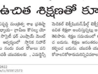 A press note published in Surya daily newspaper regarding the free training & placements along with food & accomodation at Nihar Skill Education on January 30, 2022.