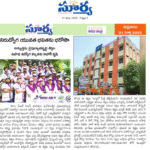 An article published in Surya newspaper on March 21, 2025 regarding the free training & placements program and the visit of NIRD team to Nihar Skill Education, Kadapa. Nihar Skill Education