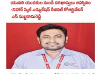 A press note published in Tharanam daily newspaper regarding free training and placements program by DDU-GKY & SEEDAP at Nihar Skill Education, Kadapa on December 2, 2023. Nihar Skill Education