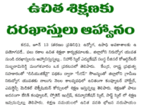 A press note published in Tharanam daily newspaper on June 14, 2023 regarding free training & placements in different courses at Nihar Skill Education, Kadapa. Nihar Skill Education