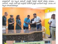 A press note published in Andhra Prabha daily newspaper about the visit of DRDA Project Director Mr Anand Naik to Nihar Skill Education, Kadapa on February 23, 2023.
