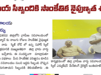 A press note published in Tharanam daily newspaper on December 23, 2023 regarding technical skill training to Grama ward secretaries at Nihar Skill Education, Kadapa. Nihar Skill Education
