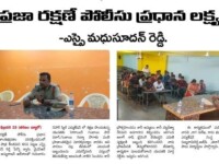 A press note published in Tharanam newspaper about the councelling taken by City police officials to avaoid bad addictions and to maintain safety measures to the youth at Nihar Skill Education, Kadapa on February 24, 2023. Nihar Skill Education