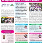 An article published in Surya daily newspaper regarding the free training and placements program being conducted by DDU-GKY and SEEDAP at Nihar Skill Education, Kadapa on December 1, 2023. Nihar Skill Education