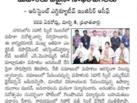 A press note published in Vaartha newspaper about the event of International Women's Day 2023, organised at Nihar Skill Education, Kadapa on March 9, 2023. Nihar Skill Education