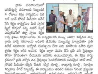 A press note published in Vaartha daily newspaper regarding skill training program being conducted for ward secretaries of Grama Sachivalayam at Nihar Skill Education, Kadapa on December 19, 2023. Nihar Skill Education