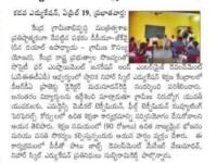 A press note published in Vaartha daily newspaper on April 20, 2022 about Free training & placement program at Nihar Skill Education, Kadapa.