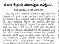 A press note published in Vaartha daily newspaper regarding free training and placements programme in different courses at Nihar Skill Education, Kadapa on May 21, 2023. Nihar Skill Education