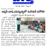 On September 25, 2025, District Employment Officer Sri Suresh Kumar visited the Government Nursing College, Kadapa, and interacted with nursing students undergoing German Language Training under the APSSDC – Nihar Skill Education collaboration. Employment officer Suresh Kumar