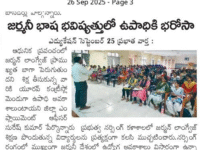 On September 25, 2025, District Employment Officer Sri Suresh Kumar visited the Government Nursing College, Kadapa, and interacted with nursing students undergoing German Language Training under the APSSDC – Nihar Skill Education collaboration. Employment officer Suresh Kumar